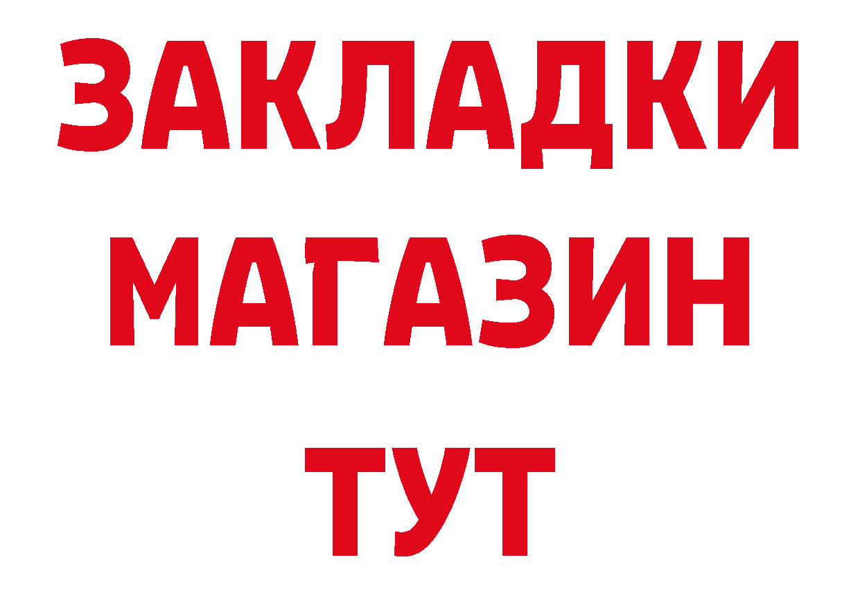 БУТИРАТ бутандиол ссылки нарко площадка ссылка на мегу Тюкалинск