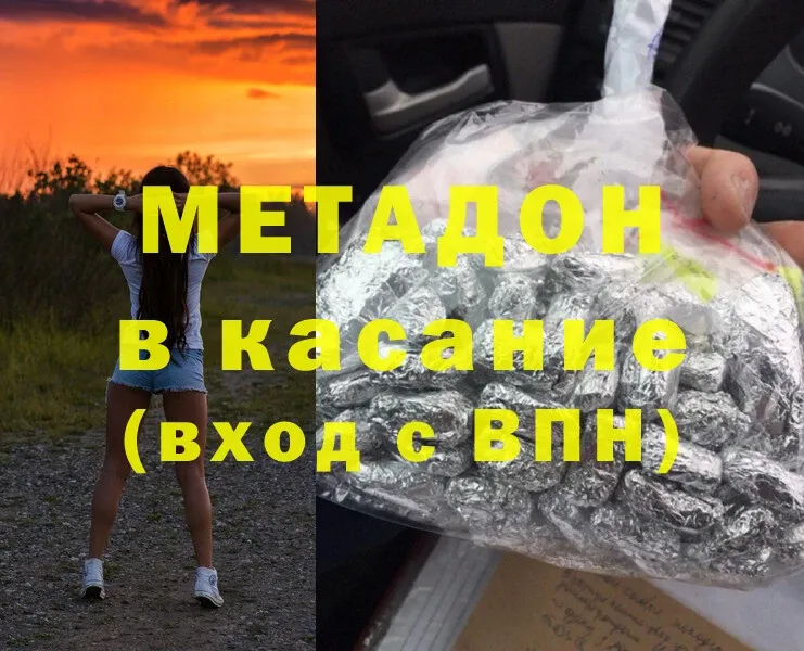 Метадон methadone  Тюкалинск 