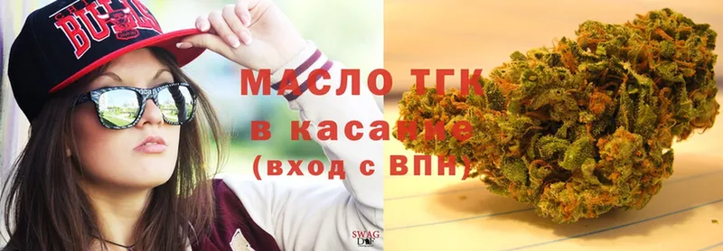 ТГК THC oil  Тюкалинск 